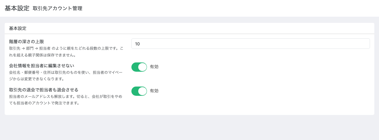 基本設定