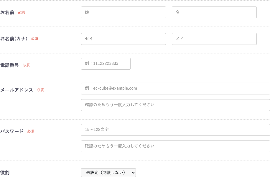担当者の追加で役割を選ぶ