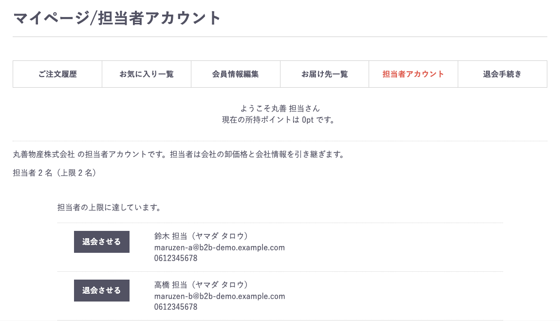 上限に達したとき
