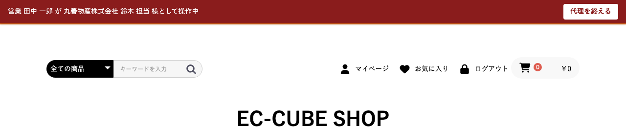 代理中のフロントの帯