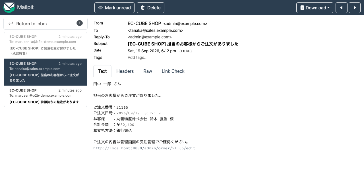 担当営業への知らせ
