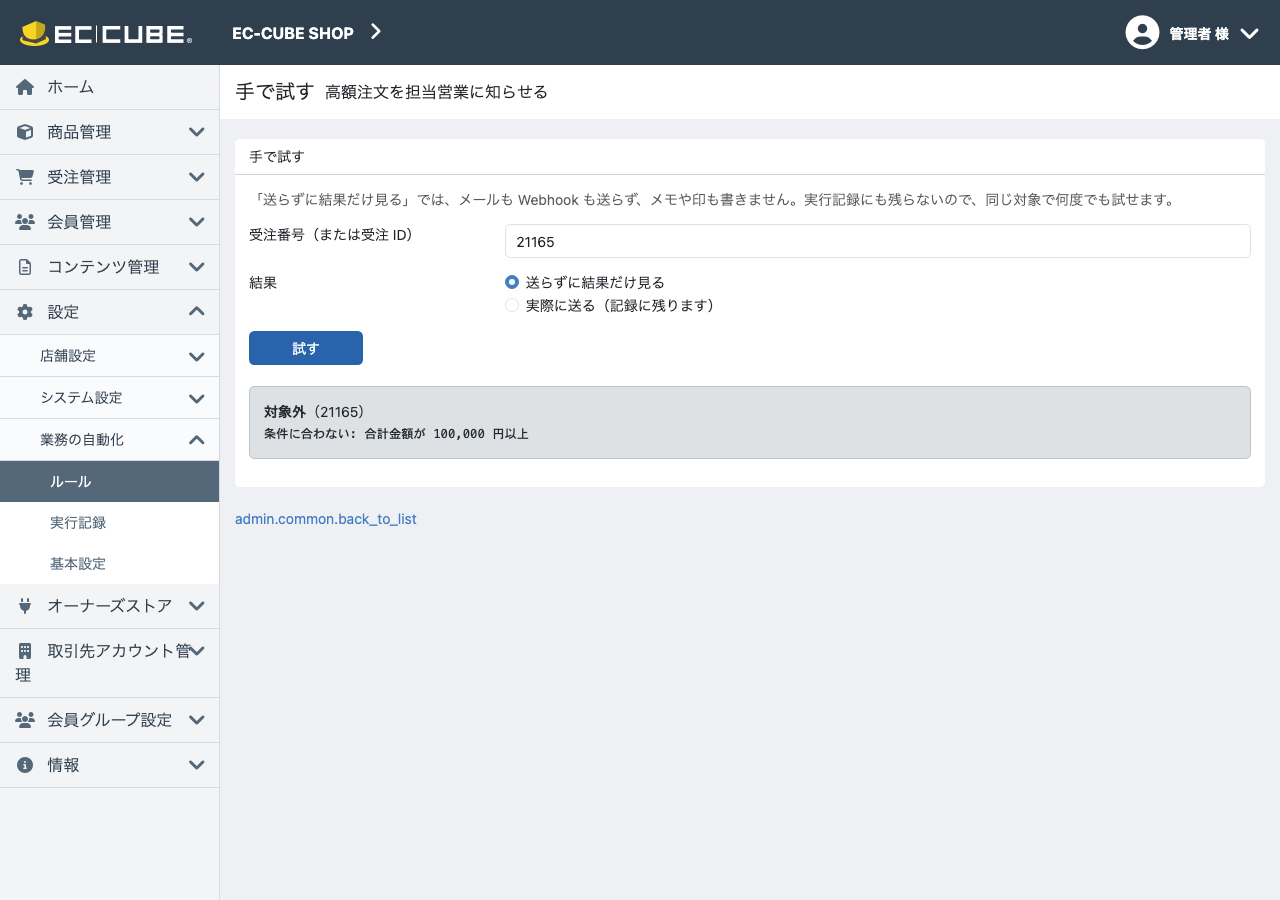 手で試す