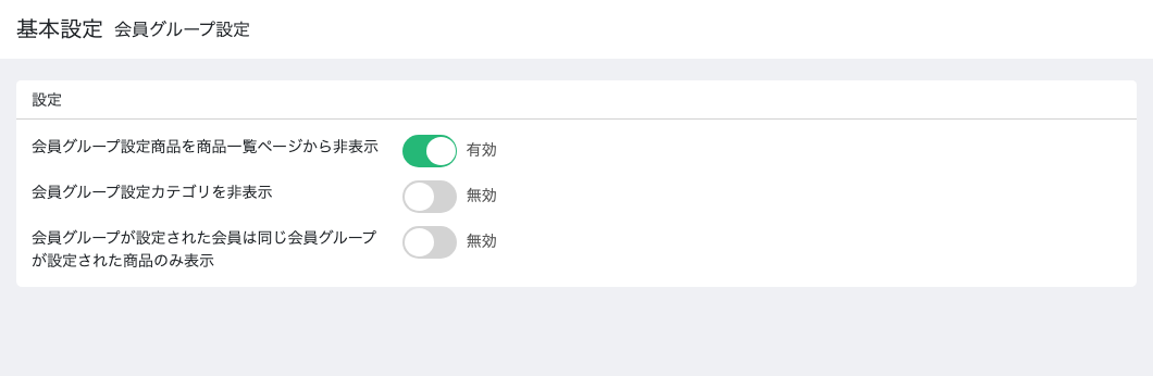 基本設定