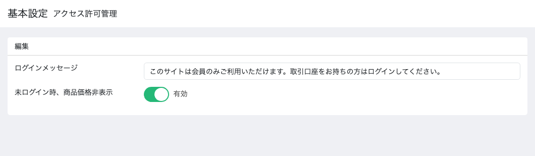 基本設定