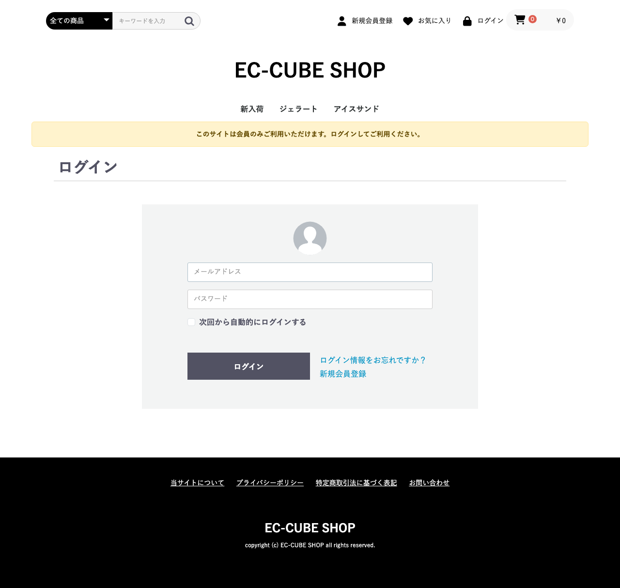 未ログインでアクセスしたとき
