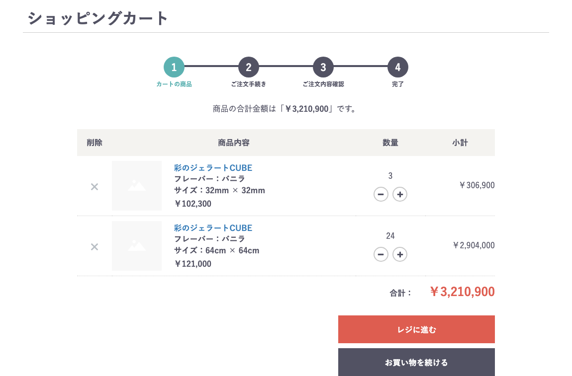 カート