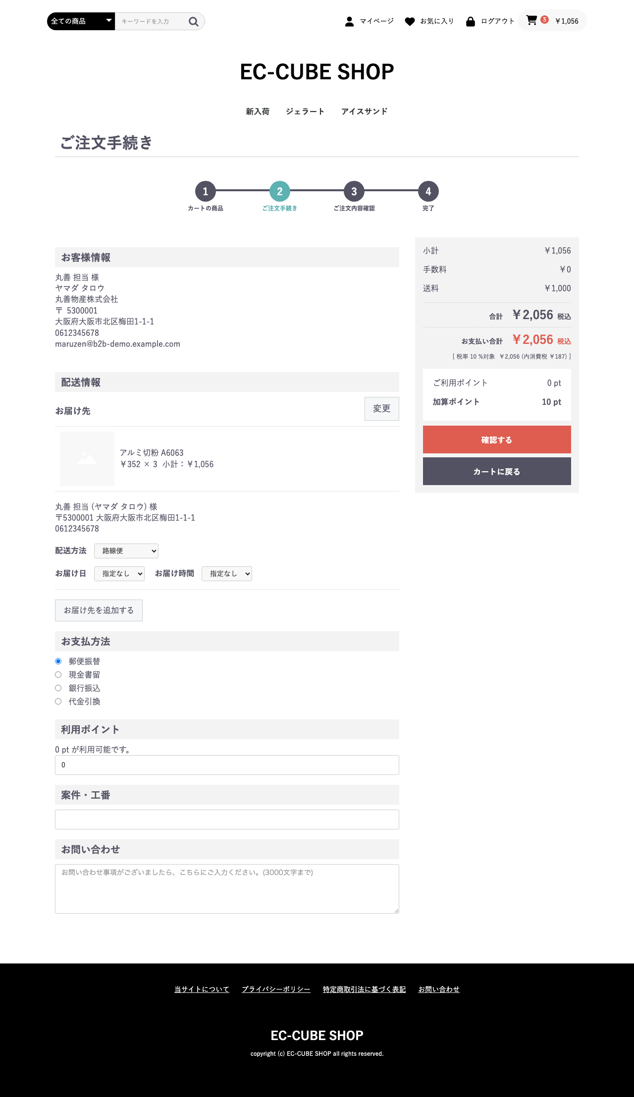 購入手続きの工番