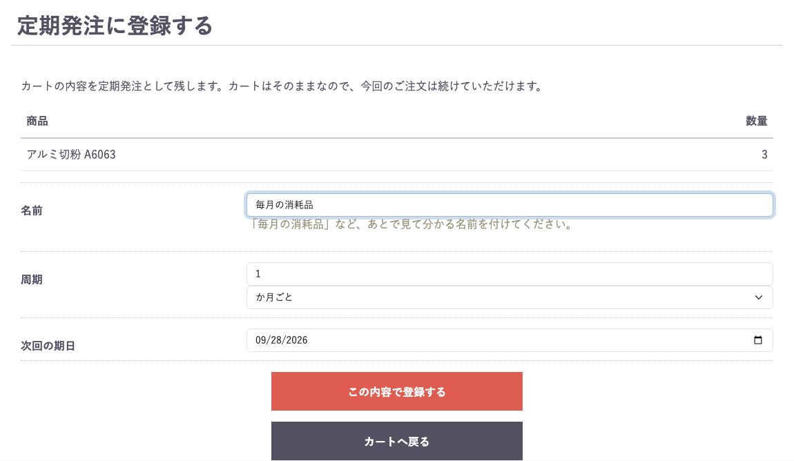 ひな型の登録