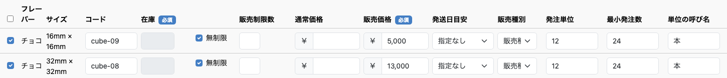 規格ごとの発注単位