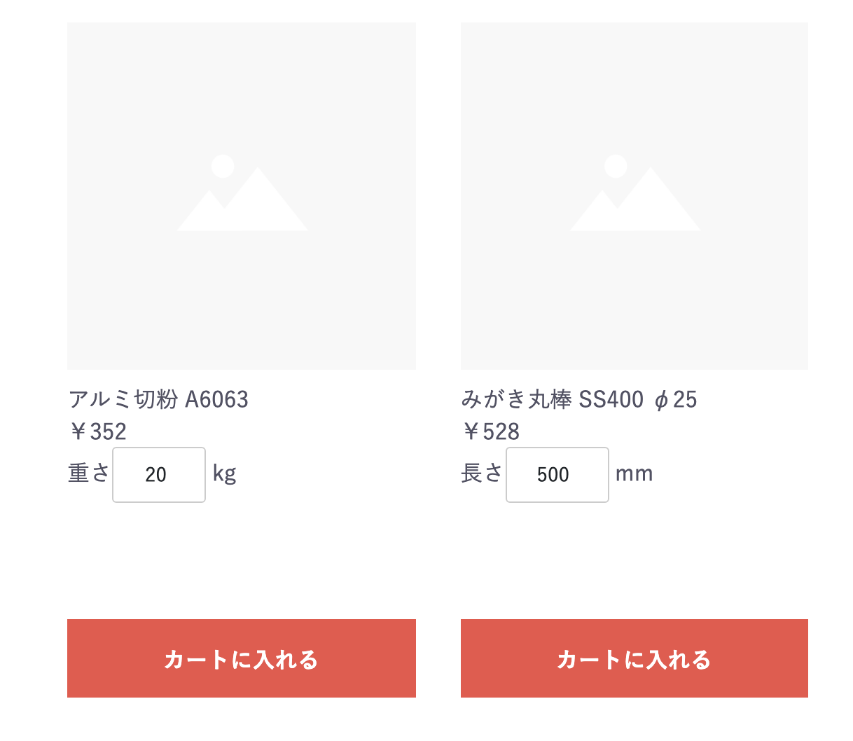 商品一覧の寸法入力