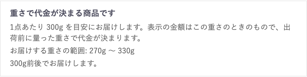 商品ページ