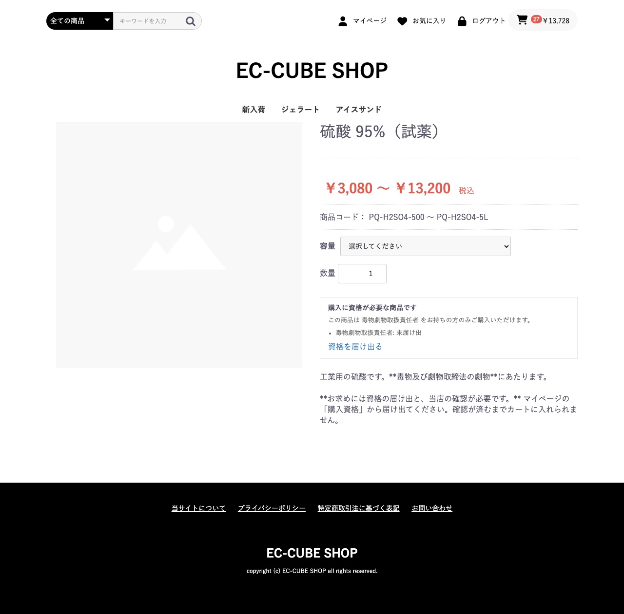 買えないとき