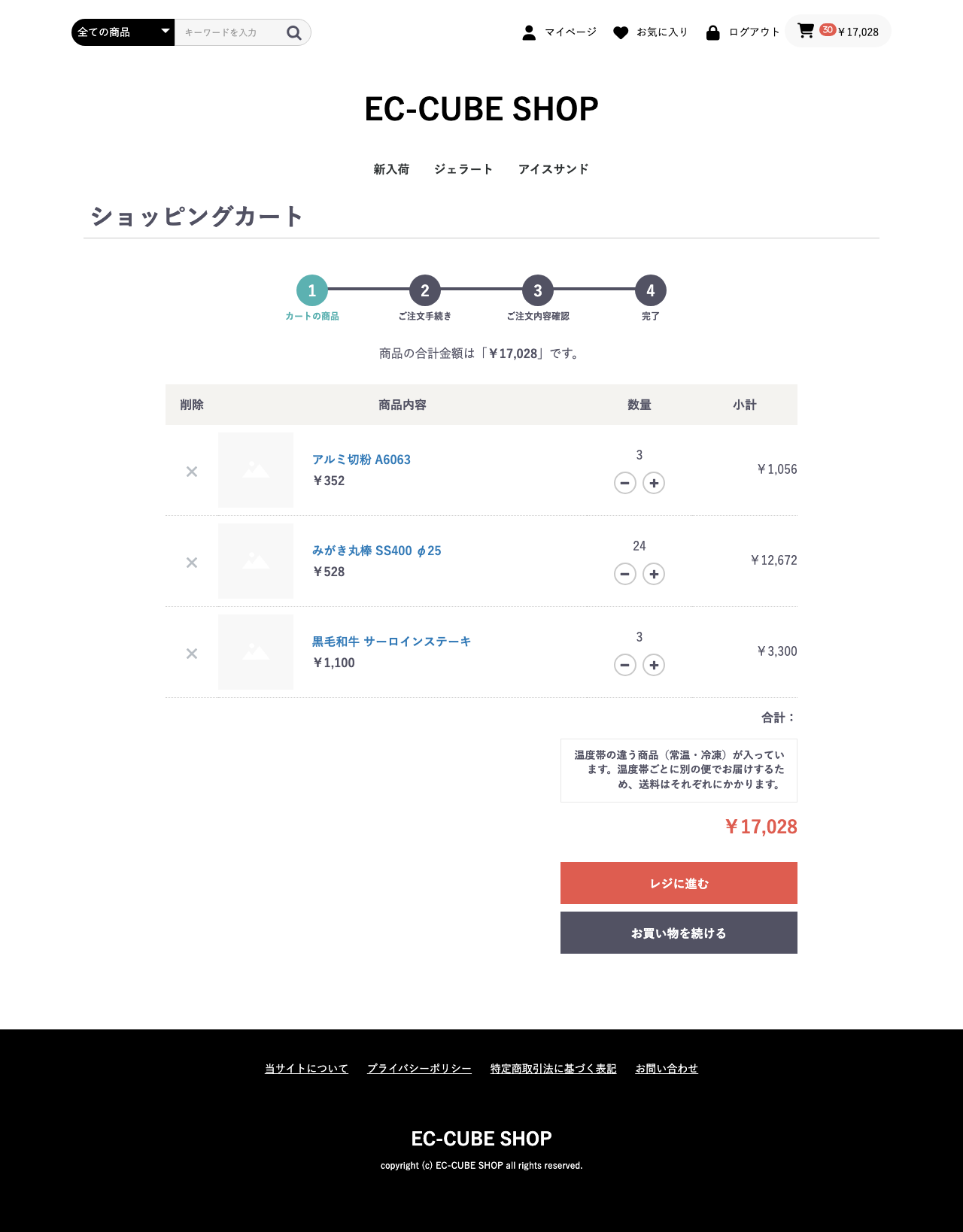 カート